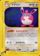 Wigglytuff - 060/088 - Uncommon